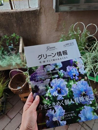 専門雑誌グリーン情報に掲載していただきました。